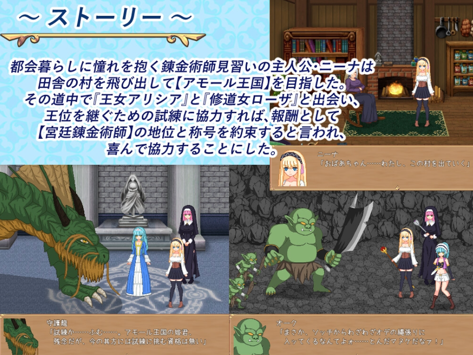 图片[3]-【日式RPG/像素动态/PC】炼金生活 錬金ライフ AI汉化版 [PC]-次元小屋