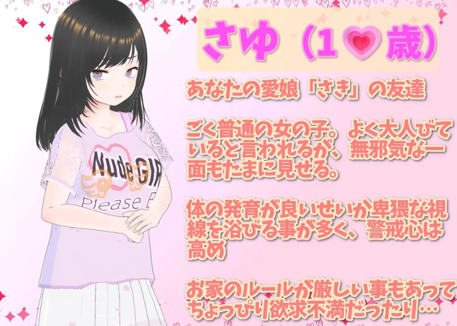 图片[6]-【互动SLG/萝莉/3D作品/动态/PC】 理想的爸爸~和爱女的同居生活~  v1.2.7 DL官方中文版   v1.01 [PC]-次元小屋