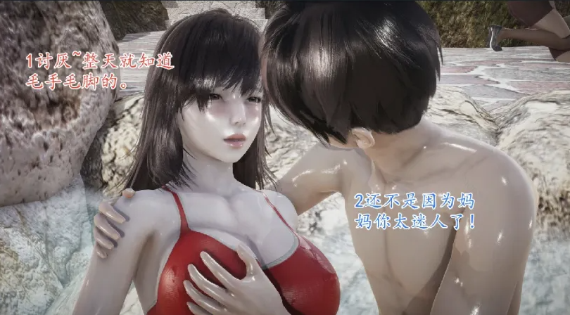 图片[3]-[漫画]性感妈妈趴在爸爸坟上让我后入 母情-孤岛 完结[225P+157M]-次元小屋