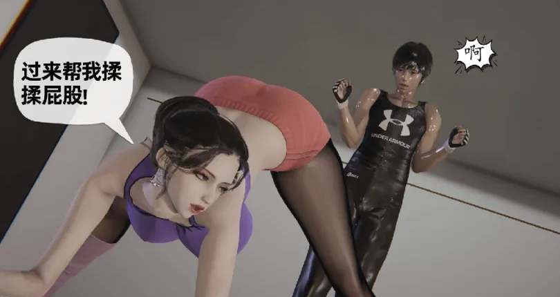 图片[3]-[漫画]妈妈李慧珍是健身教练 1~23 完结[2438p ]-次元小屋