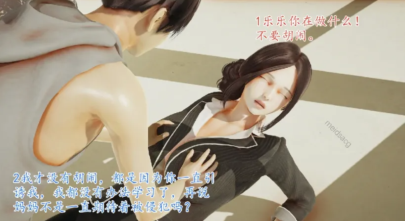 图片[4]-[漫画]性感妈妈趴在爸爸坟上让我后入 母情-孤岛 完结[225P+157M]-次元小屋