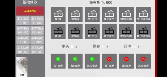 图片[5]-【亚洲风/中文/安卓】 特工17Agent17 v0.25.9 安卓直装内置修改器最新版 [安卓]-次元小屋