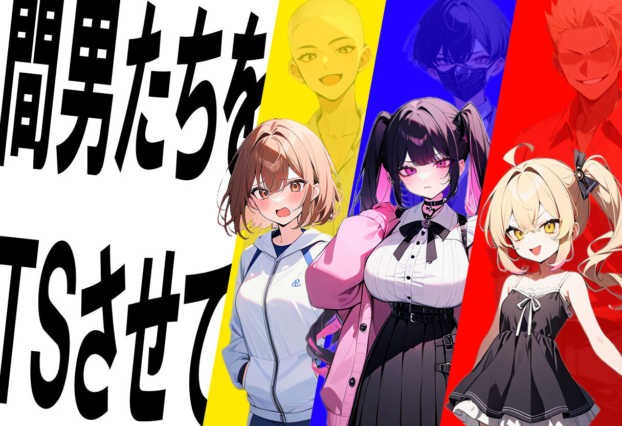 图片[2]-【日式SLG/NTR/PC】真实！黄毛TS凌辱沦为母狗~我化身为淫兽~   AI汉化版 [PC]-次元小屋