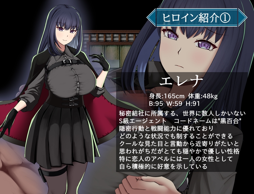 【日式RPG/NTR寝取/阿黑颜/巨乳爆乳/PC】特工艾琳娜 ～与无能部下的危险任务～   Ver1.02 AI汉化版  [PC]-次元小屋