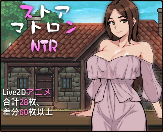 【互动RPG/NTR寝取/PC】杂货店女主NTR   AI汉化版 [PC]-次元小屋