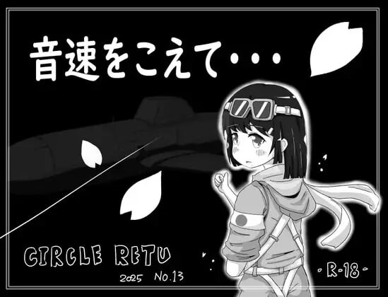 【日式SLG/强X/PC】 超越音速……   v1.10 AI汉化版 [PC]-次元小屋