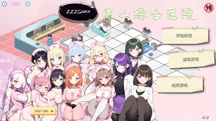 更新【经营SLG/互动养成/NTR/AI生成/PC】 黑山综合医院 黒山総合病院 BM General Hospital V2.9.1 官中步兵版 [PC]-次元小屋