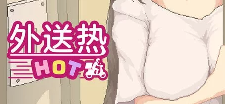 【SLG/像素动态/更新/PC】 外送热 Delivery Hot v25.04.25 官方中文 [PC]-次元小屋