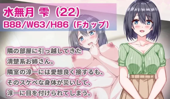 图片[3]-【盗摄SLG/AI汉化/PC】邻家的水无月小姐～公寓潜入偷拍SLG～  [PC]-次元小屋