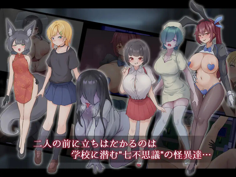 图片[2]-【回合RPG/逆NTR/男受/PC】  薙剣-幽惑学园七大不可思议- ナギツルギ-幽惑の学園七不思議- 机翻汉化  [PC]-次元小屋