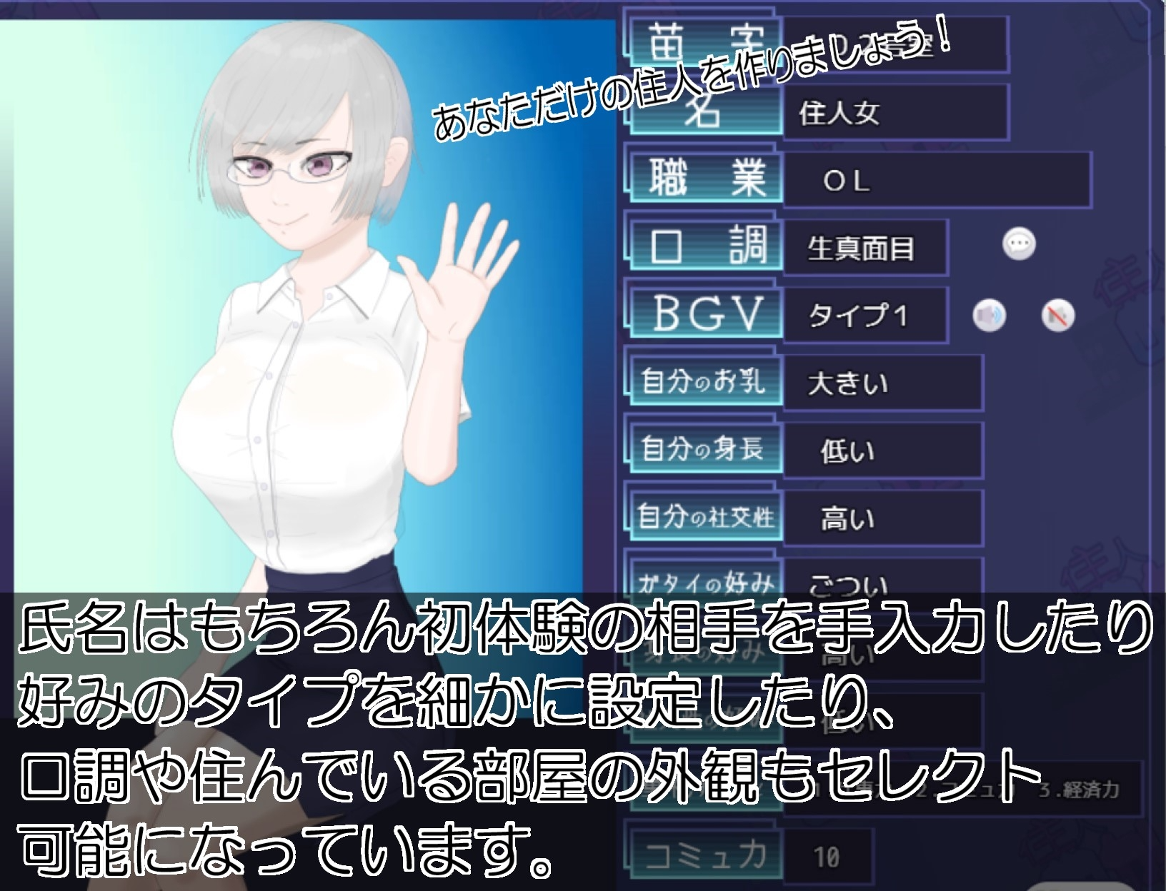 图片[2]-【日式SLG/动态/PC】居民生成器   ver1.01 AI汉化版 [PC]-次元小屋