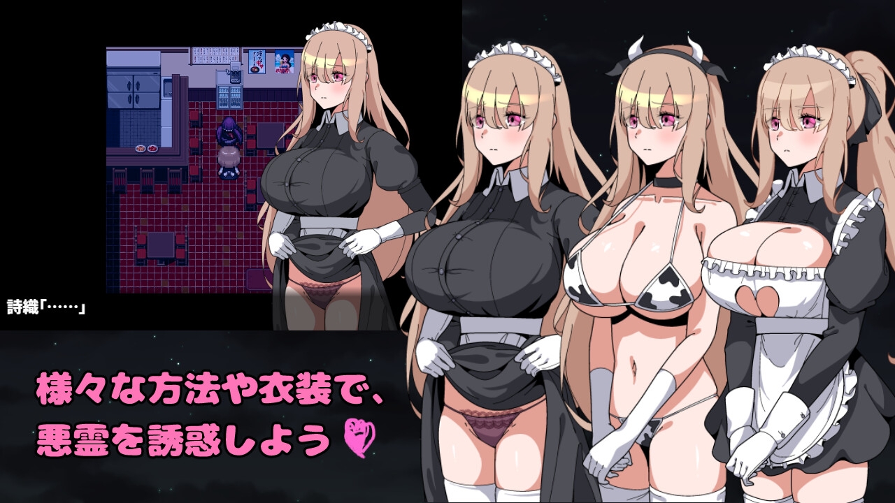 图片[3]-【探索RPG/女仆/偷摸强X/动态/PC】被侵犯女仆的除灵方法4   AI汉化版  [PC]-次元小屋