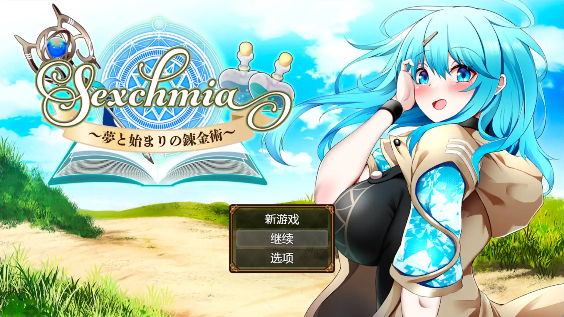 【爆款RPG/AI汉化/PC/安卓】梦境与起源的炼金术汉化版   [PC/安卓]-次元小屋