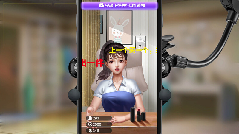 图片[3]-【亚洲风SLG/动态/PC】直播帝国2 Live Empire 2 V1.0.10a-HF2 STEAM官中版 国语 [PC]-次元小屋