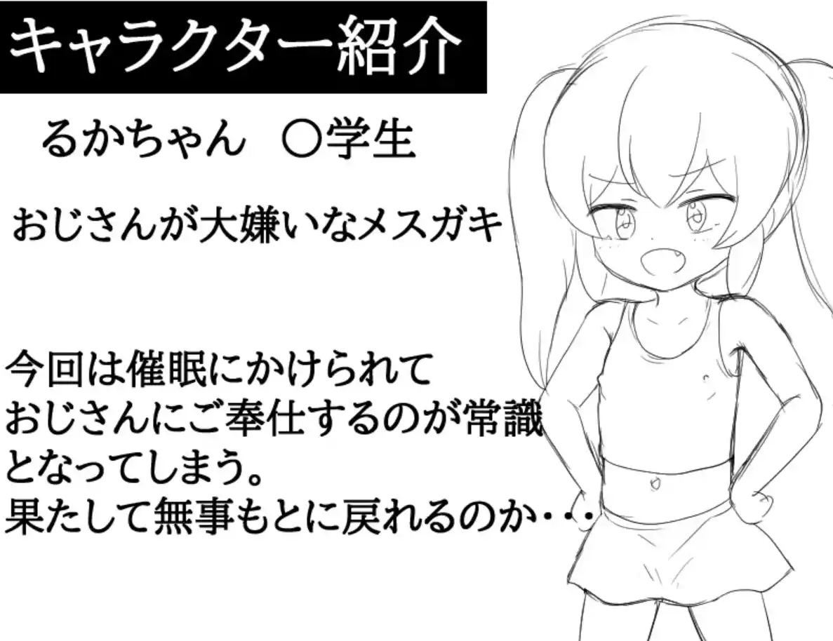 图片[2]-【爆款RPG/AI汉化/】所有叔叔都必须在我身上射精1.0汉化版   [PC/安卓]-次元小屋