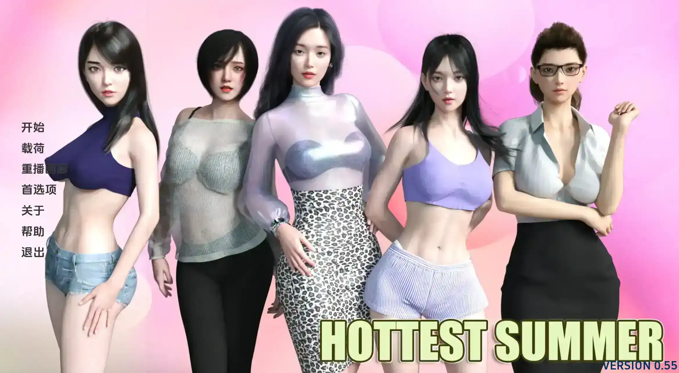 【亚洲SLG/汉化/动态/PC/安卓】最热的夏天0.8汉化版  [PC/安卓]-次元小屋