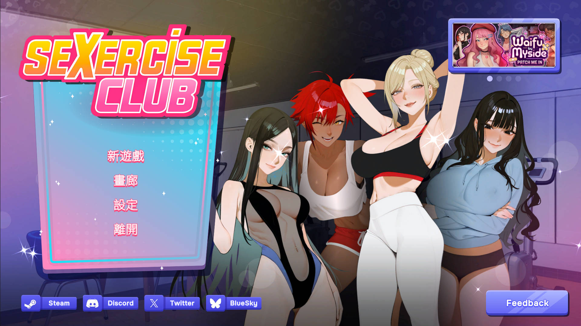 【经营SLG/恋爱/模拟/PC】性爱健身俱乐部 Sexercise Club 官中步兵版 [PC]-次元小屋