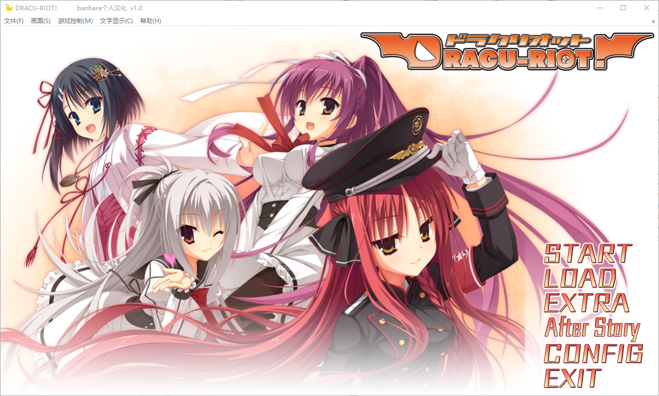 【拨作ADV/巨乳爆乳/PC】DRACU-RIOT! Steam官方中文版 [PC]-次元小屋