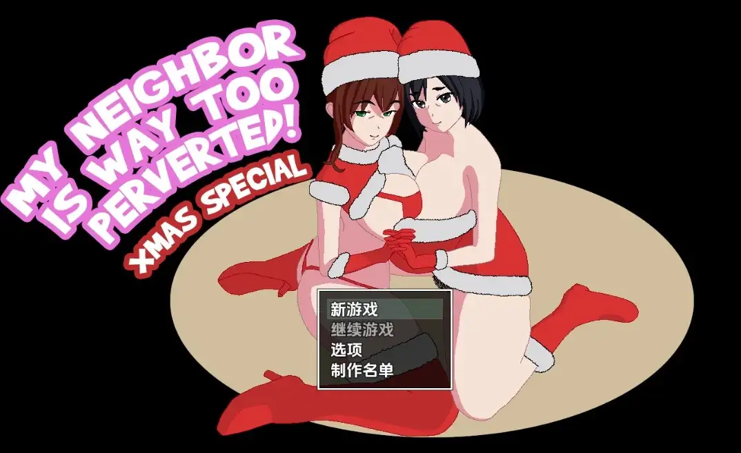 【日式RPG/PC】我的邻居太变态了 重置版 My Neighbor Is Way Too Perverted! Remake Ver0.2.4 机翻版 [PC]-次元小屋