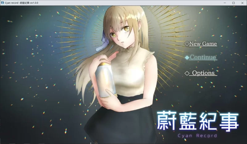 【日系RPG/官中/异种奸/PC/安卓】 蔚蓝纪事-落第骑士银歼录 官方中文  [PC/安卓]-次元小屋